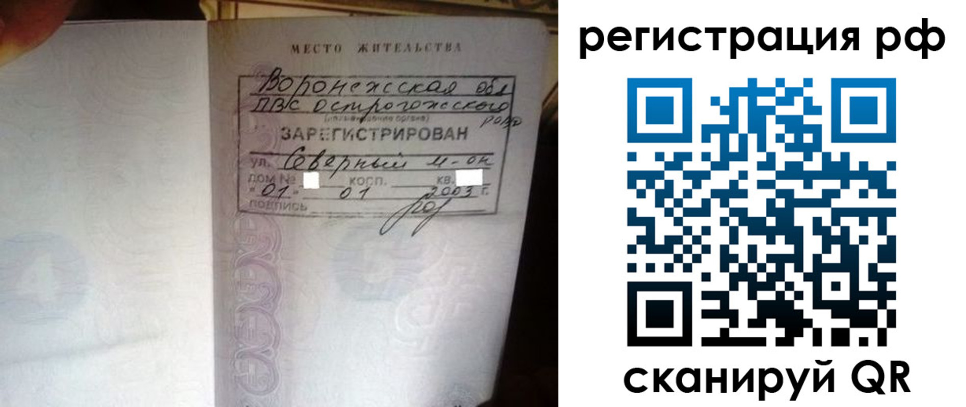 временная регистрация для всех в Набережных Челнах
