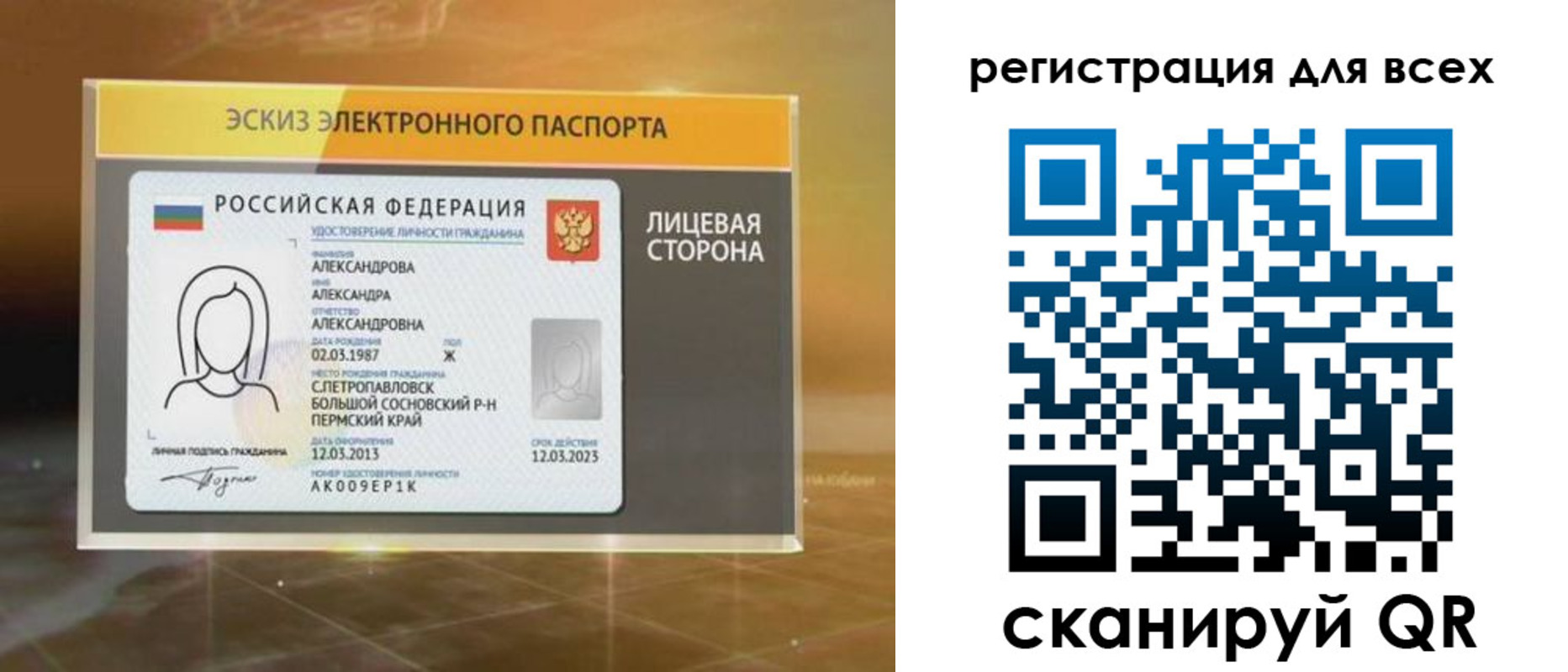 регистрация для дет. сада в Набережных Челнах