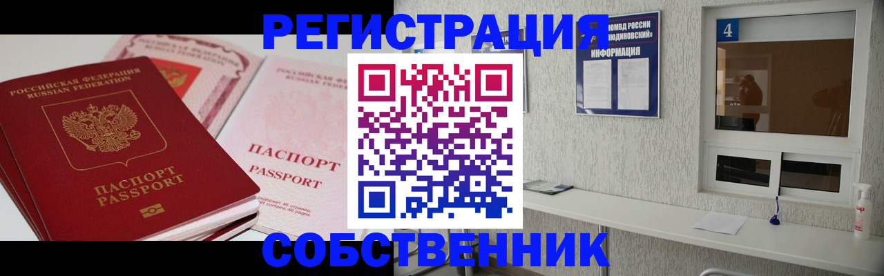 где прописаться в Набережных Челнах