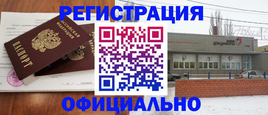 где прописаться в Набережных Челнах