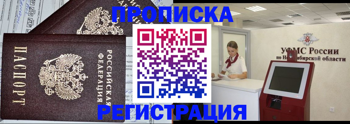 временная регистрация собственник в Набережных Челнах