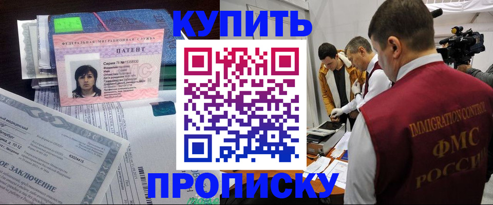 прописка от собственника в Набережных Челнах