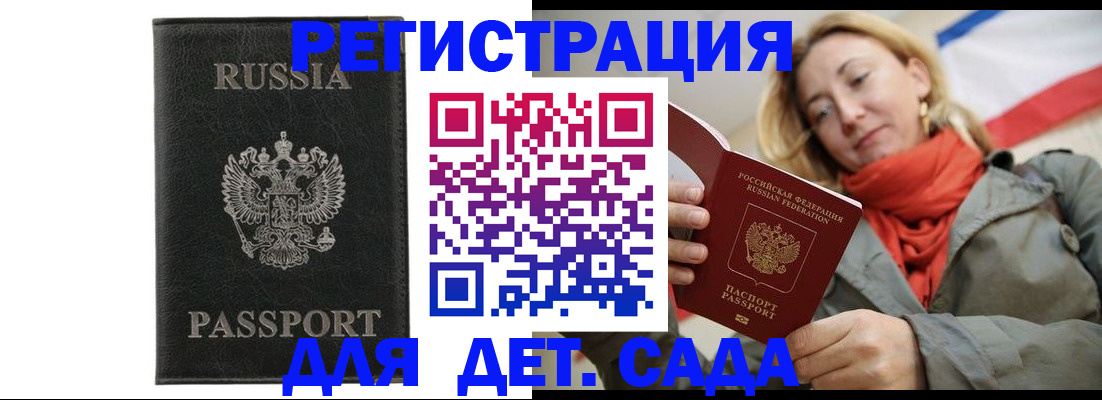 прописка иностранных граждан в Набережных Челнах