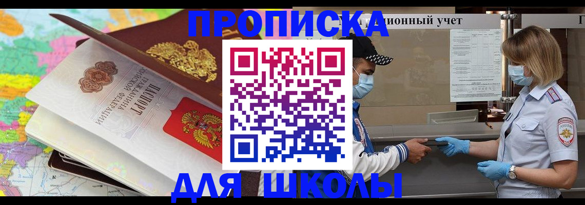 прописка для работы в Набережных Челнах