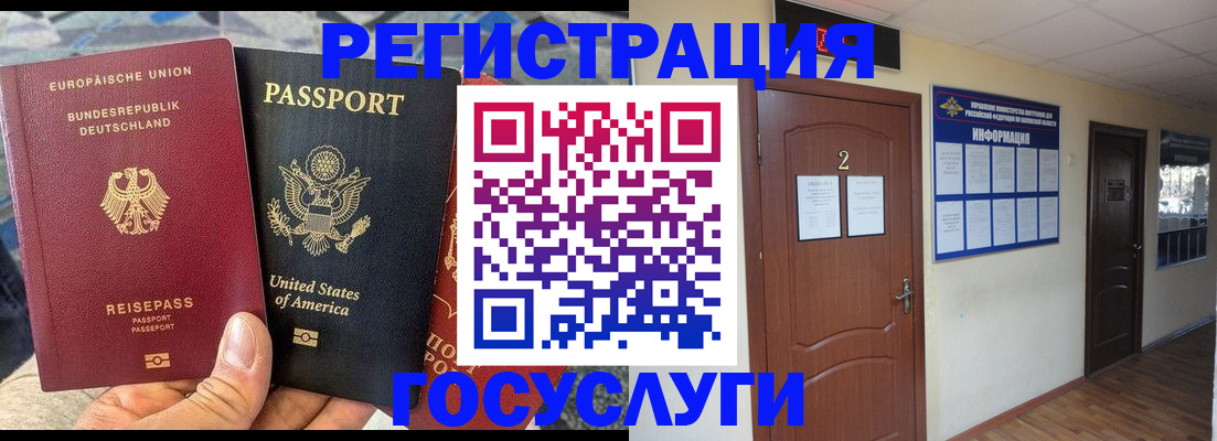 временная регистрация купить в Набережных Челнах