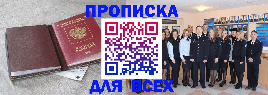 временная регистрация законно в Набережных Челнах