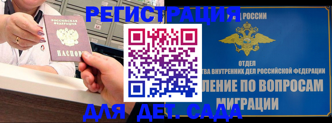 прописка от собственника в Набережных Челнах